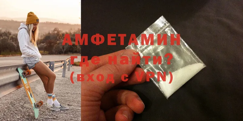 продажа наркотиков  Урюпинск  Amphetamine VHQ 